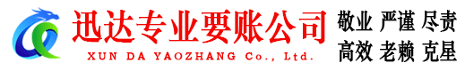 象山追债公司